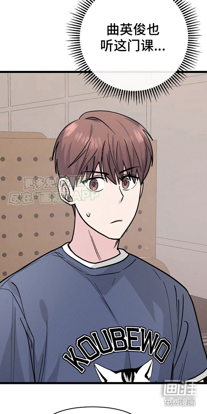 特殊买家 第13话 第22页