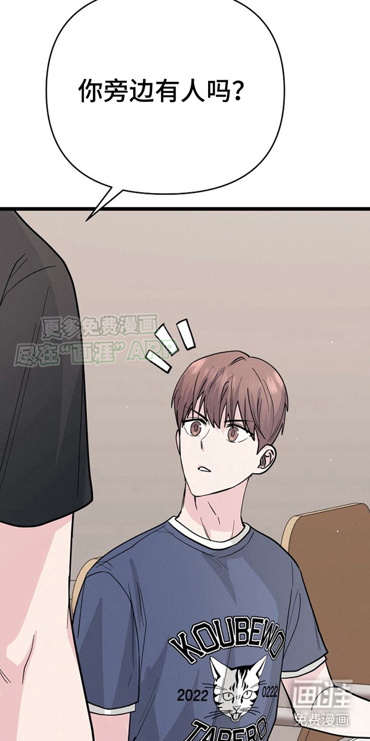 特殊买家 第13话 第23页