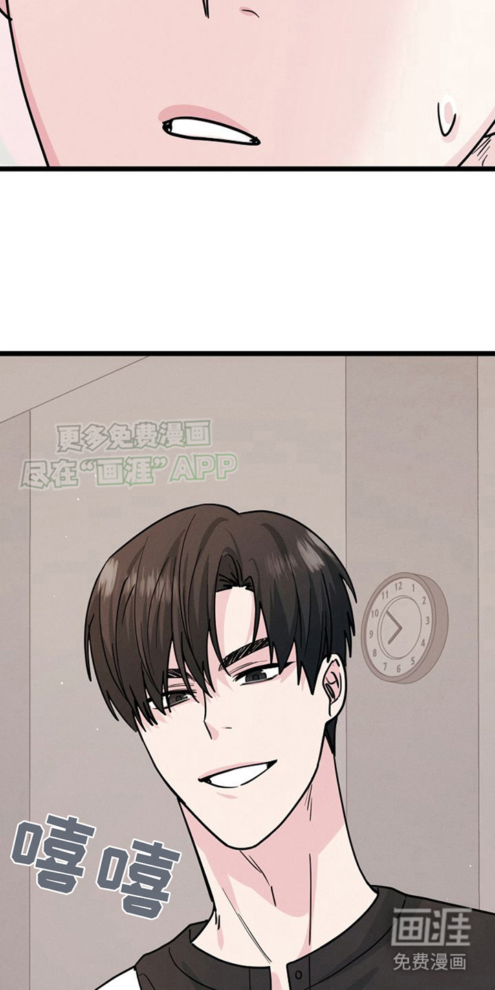 特殊买家 第13话 第25页