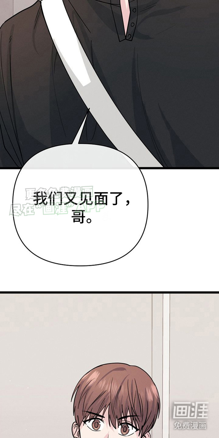 特殊买家 第13话 第26页