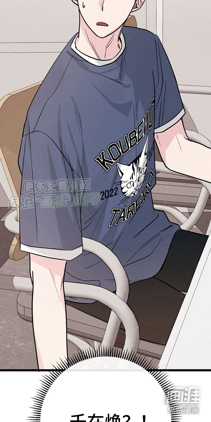 特殊买家 第13话 第27页