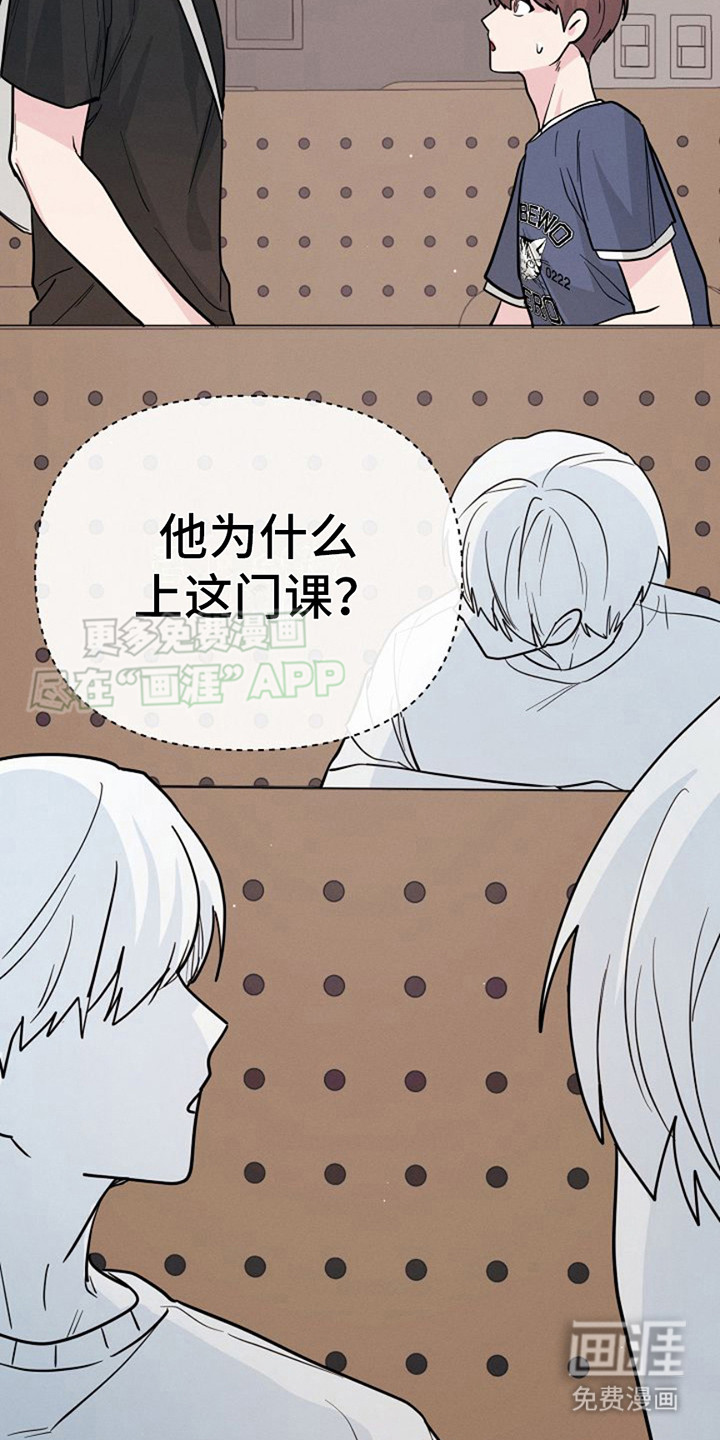 特殊买家 第14话 第1页