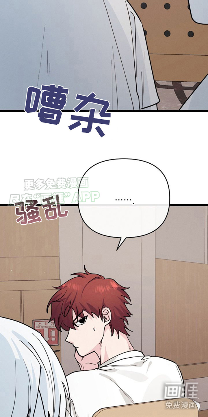 特殊买家 第14话 第2页