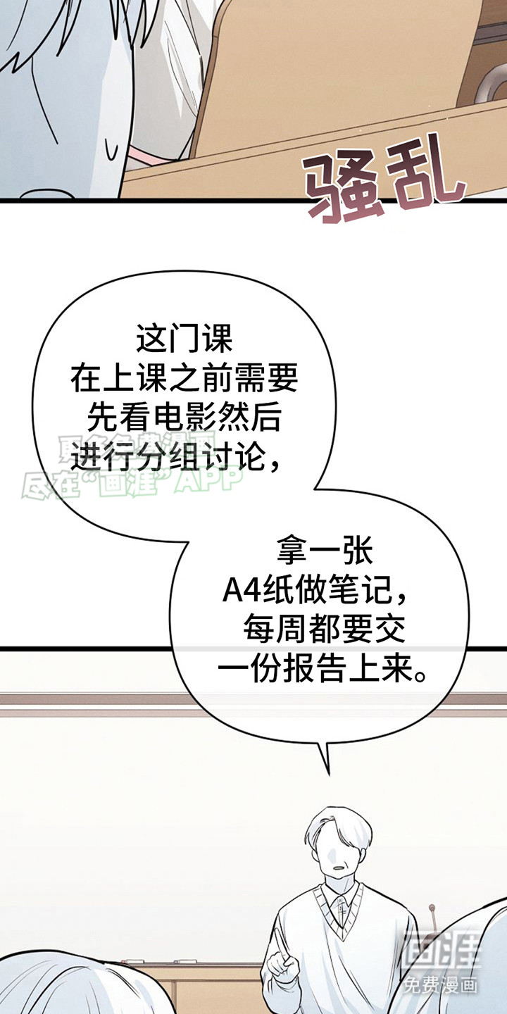 特殊买家 第14话 第3页