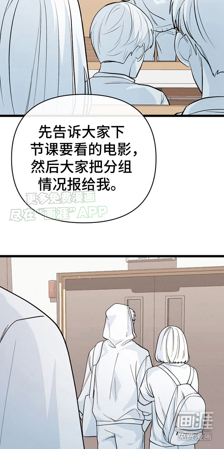 特殊买家 第14话 第4页