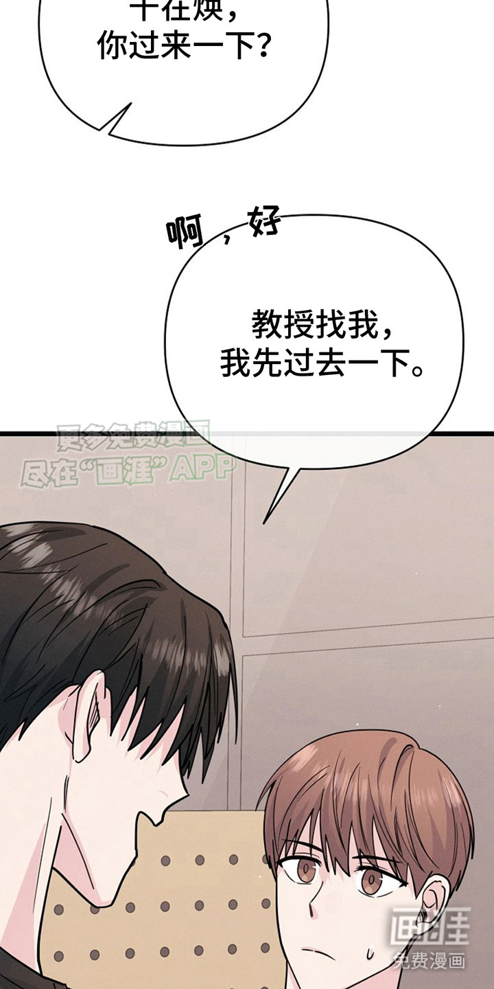 特殊买家 第14话 第6页