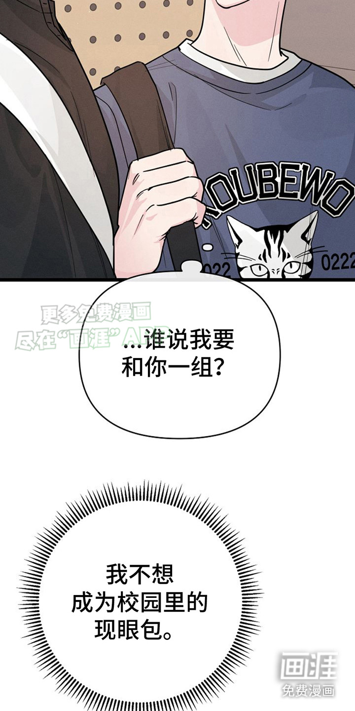 特殊买家 第14话 第7页