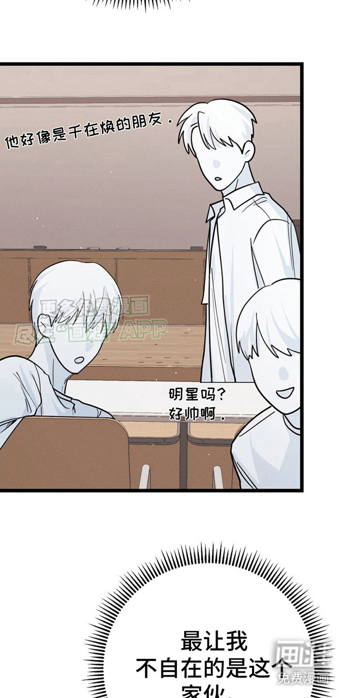 特殊买家第14话图