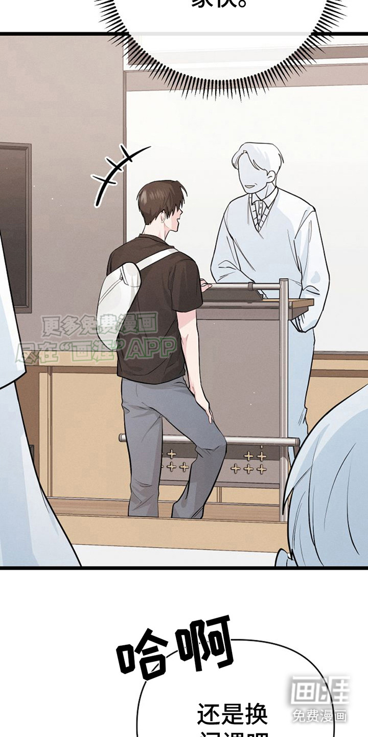 特殊买家第14话图