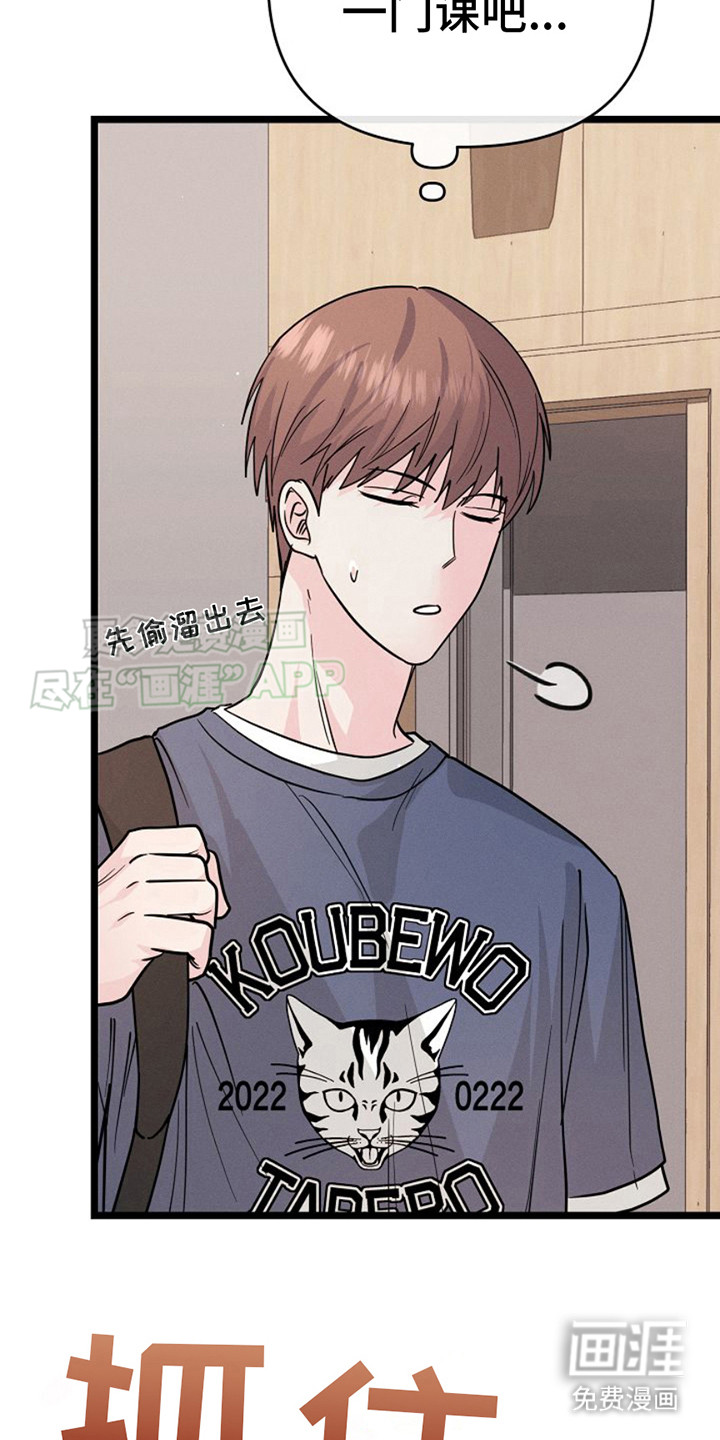 特殊买家第14话图