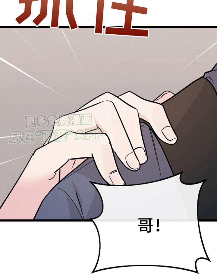 特殊买家第14话图