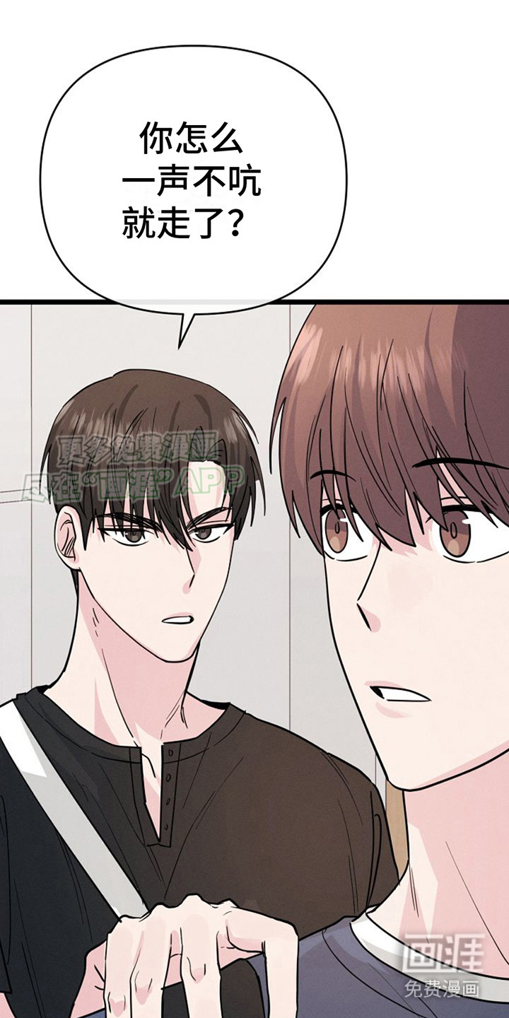 特殊买家第14话图