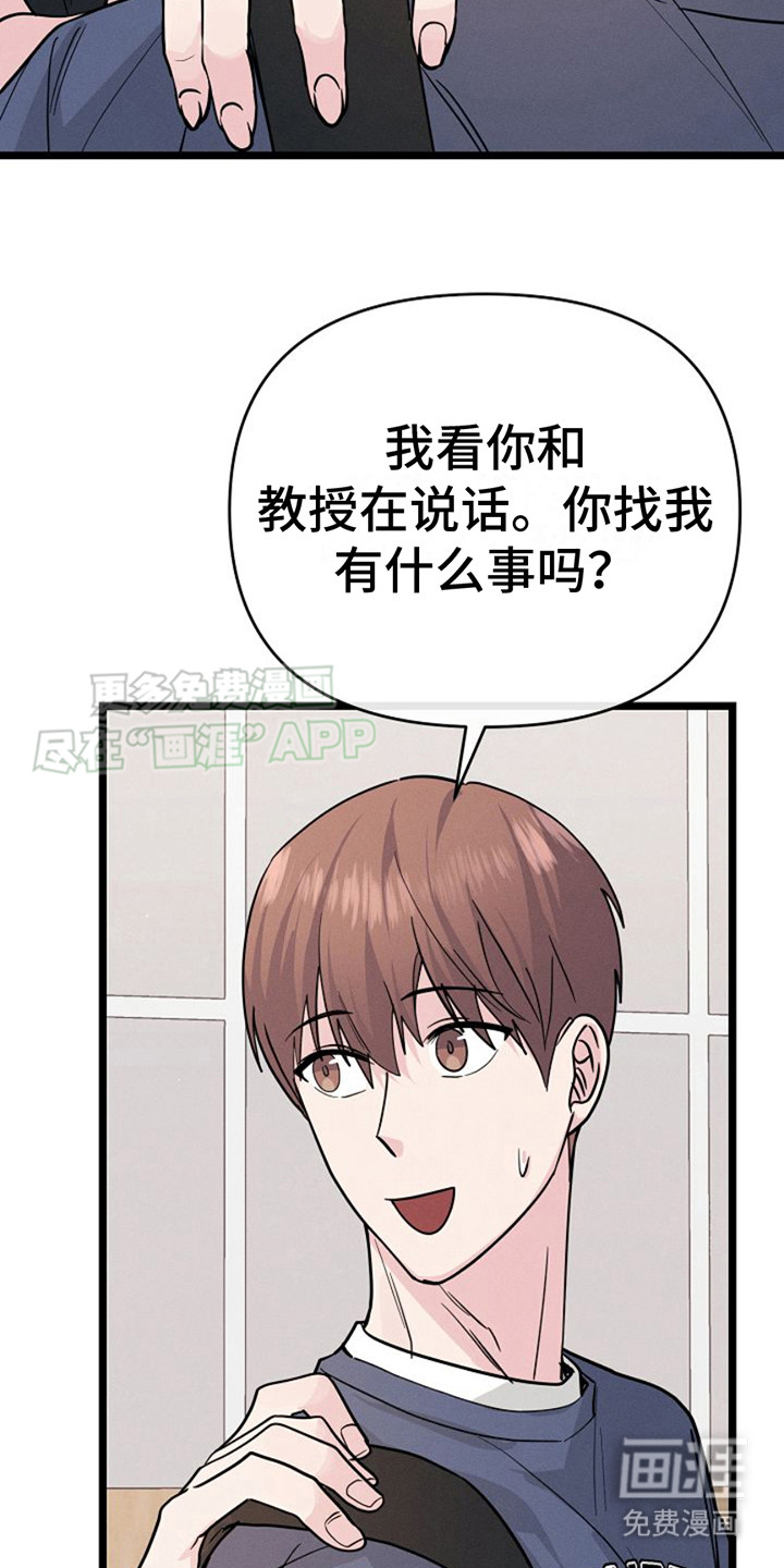 特殊买家第14话图