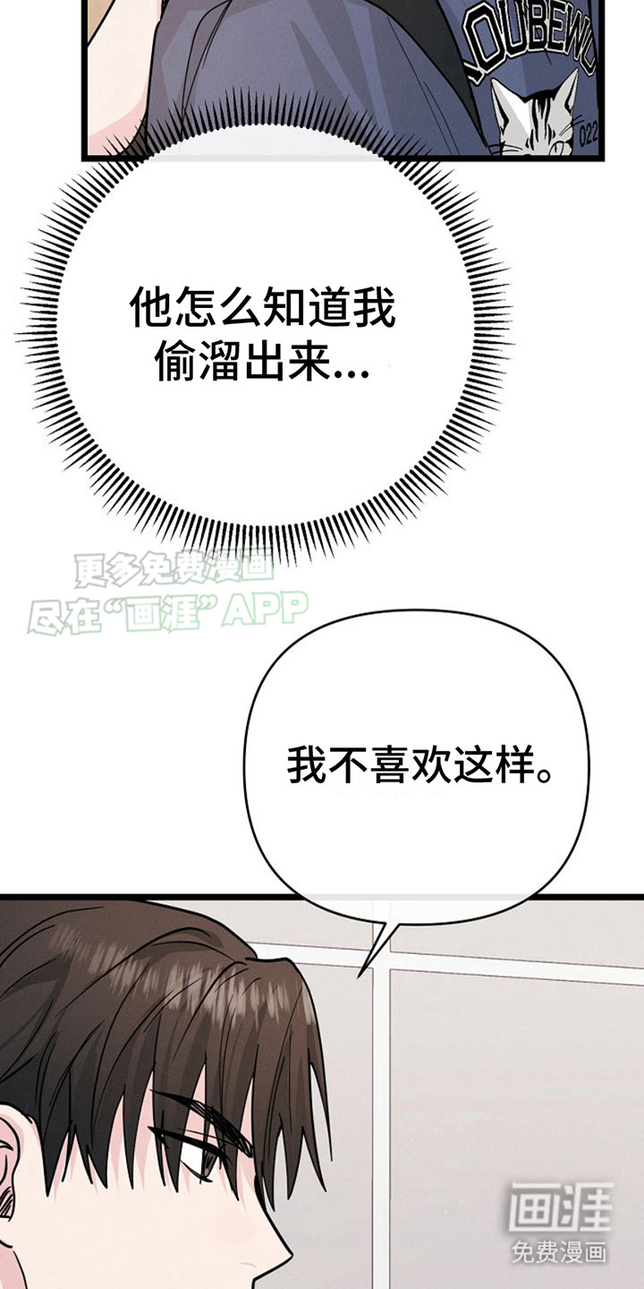 特殊买家第14话图