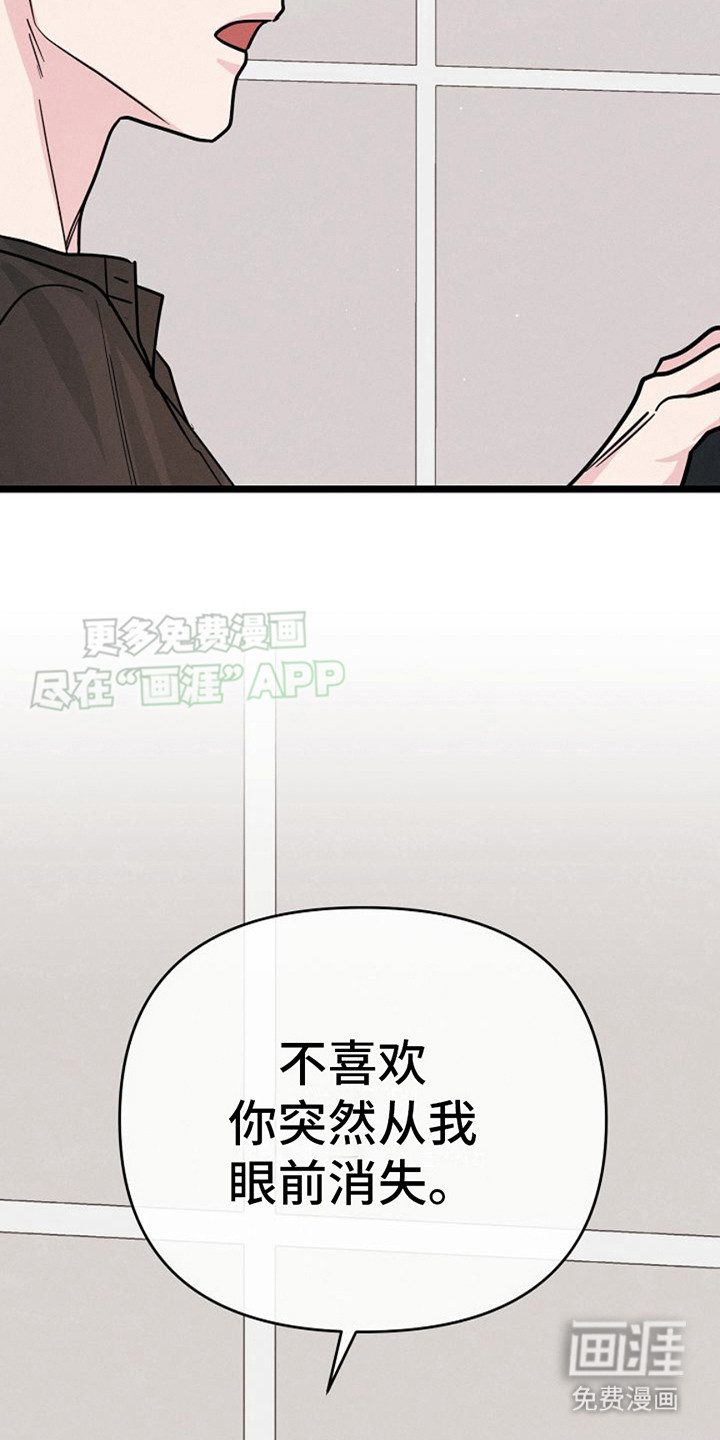 特殊买家第14话图