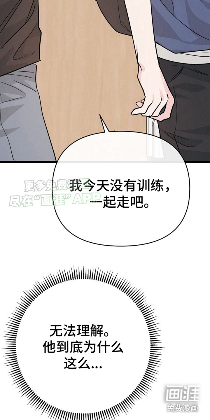 特殊买家 第14话 第17页