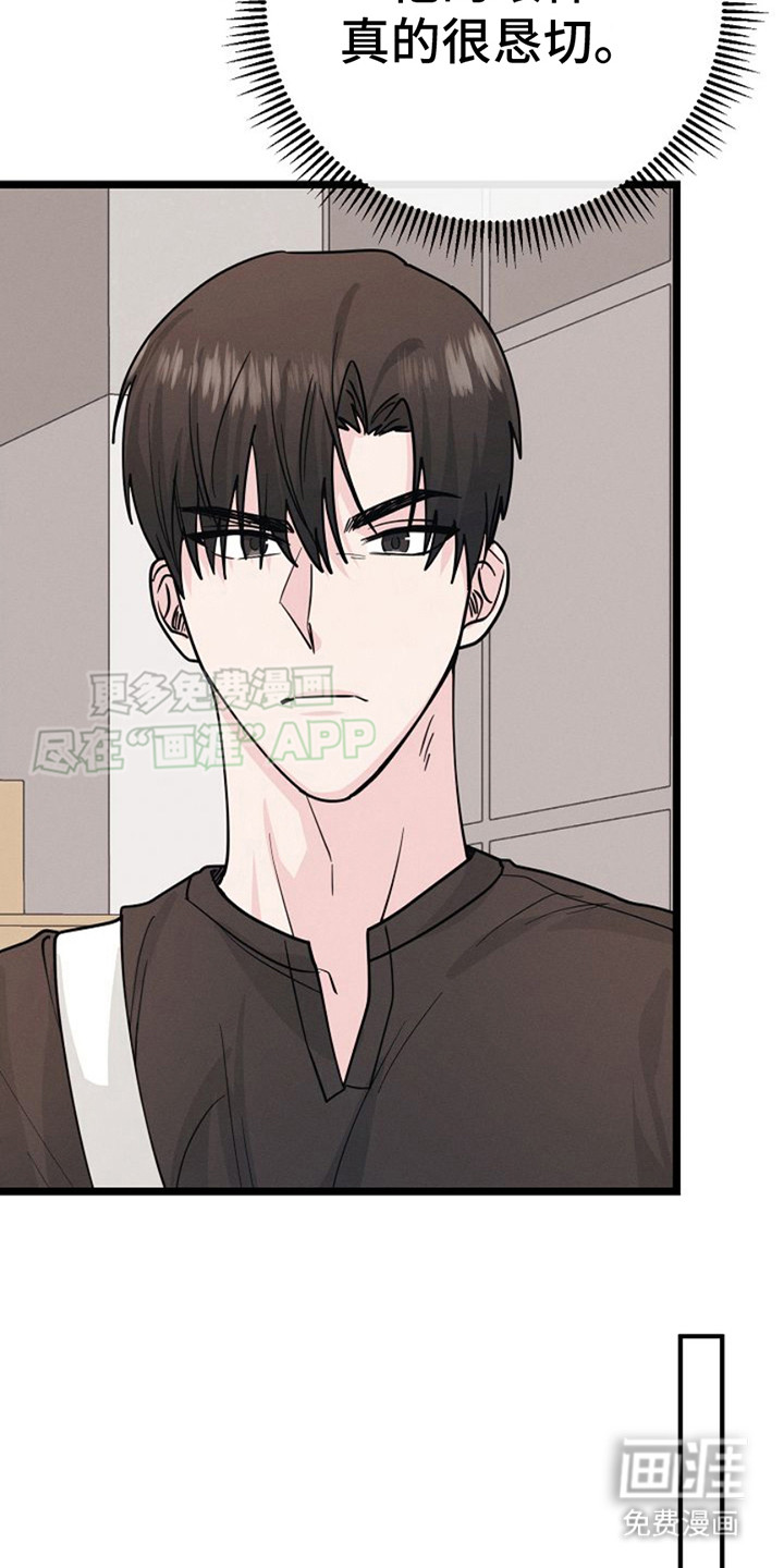 特殊买家 第14话 第19页