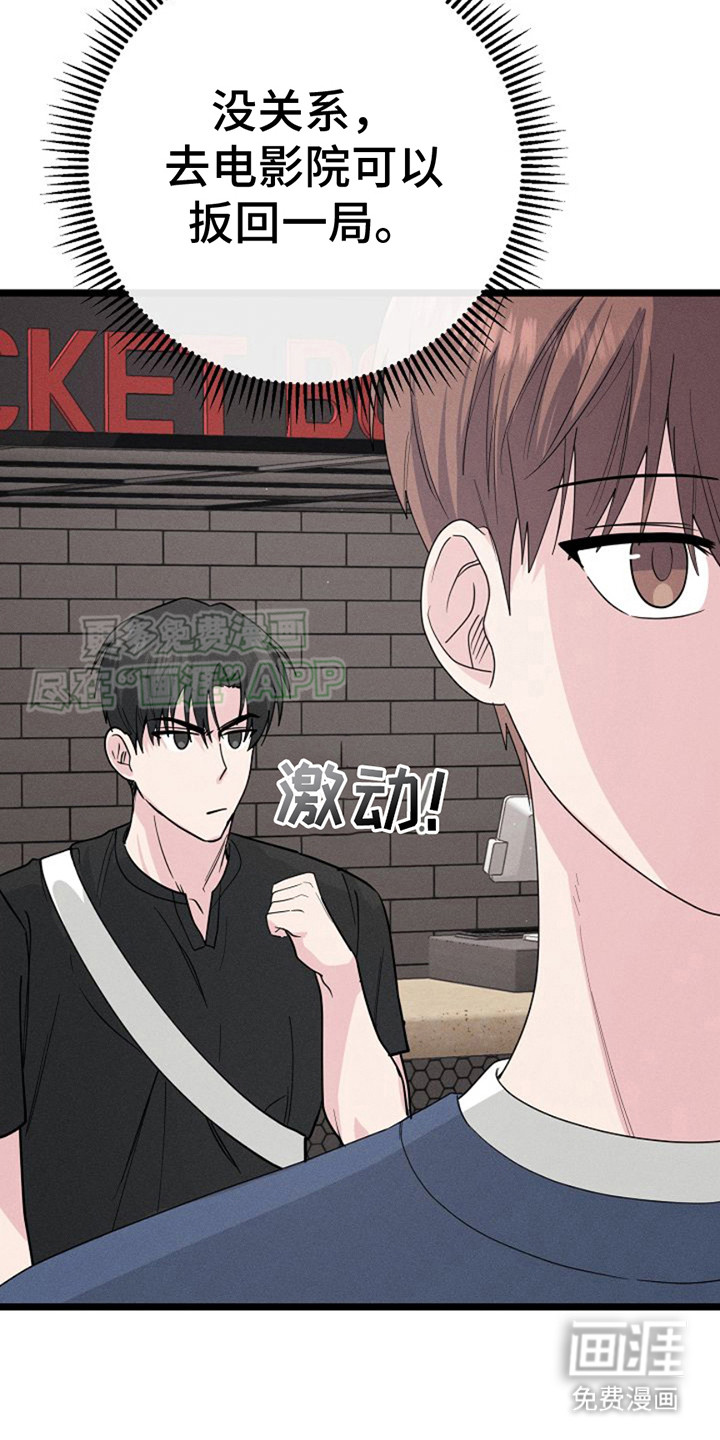 特殊买家 第15话 第1页