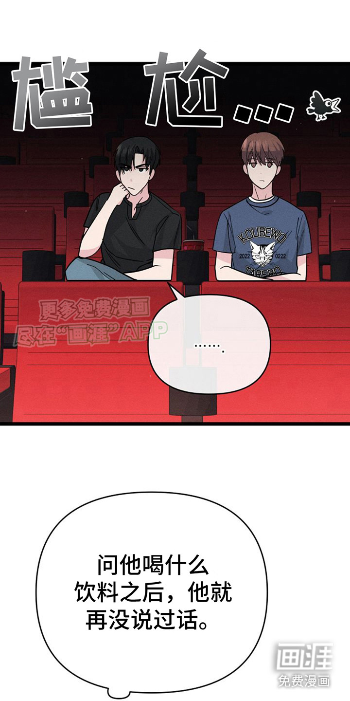 特殊买家 第15话 第2页