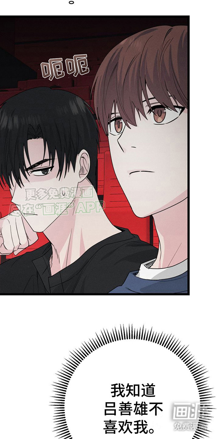 特殊买家 第15话 第3页