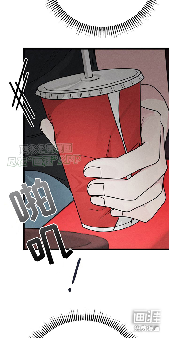 特殊买家 第15话 第4页