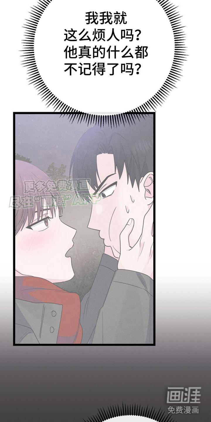 特殊买家 第15话 第5页