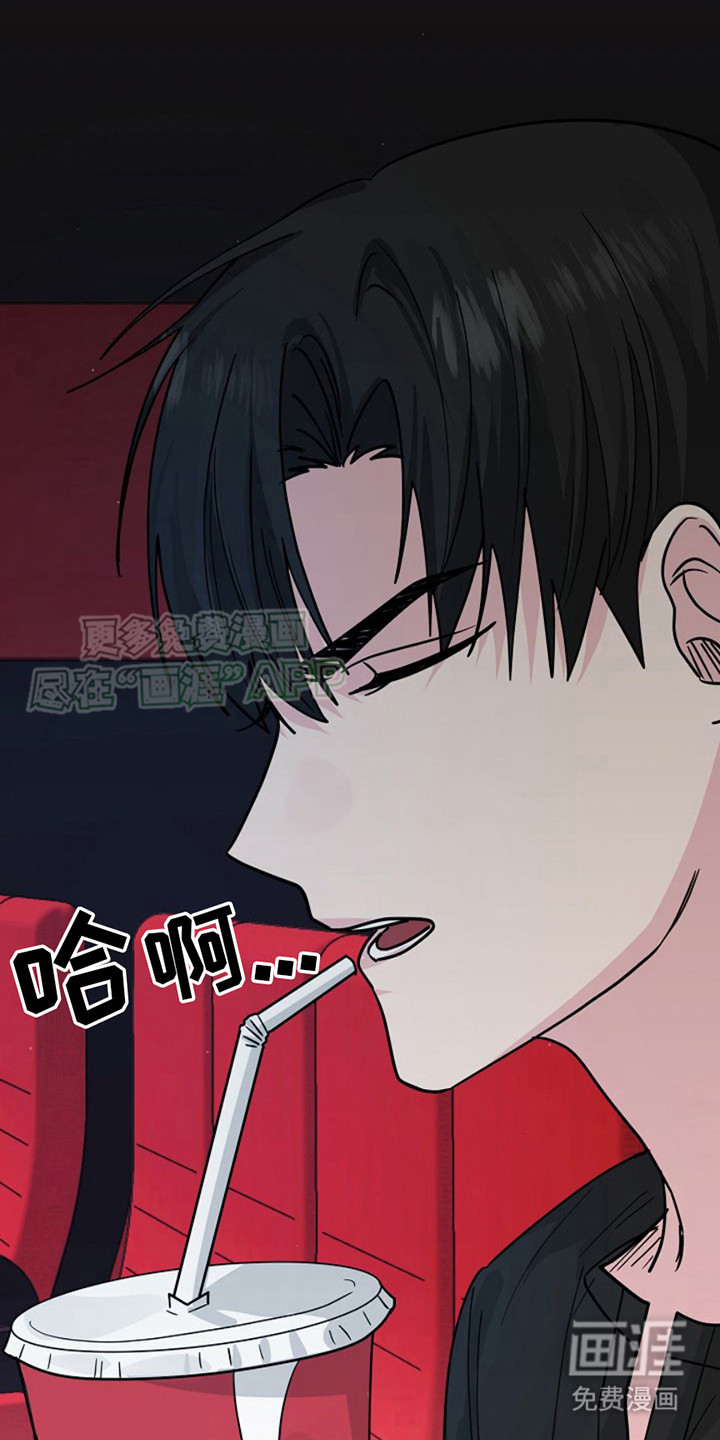 特殊买家 第15话 第7页