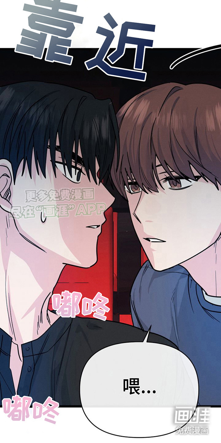 特殊买家第15话图