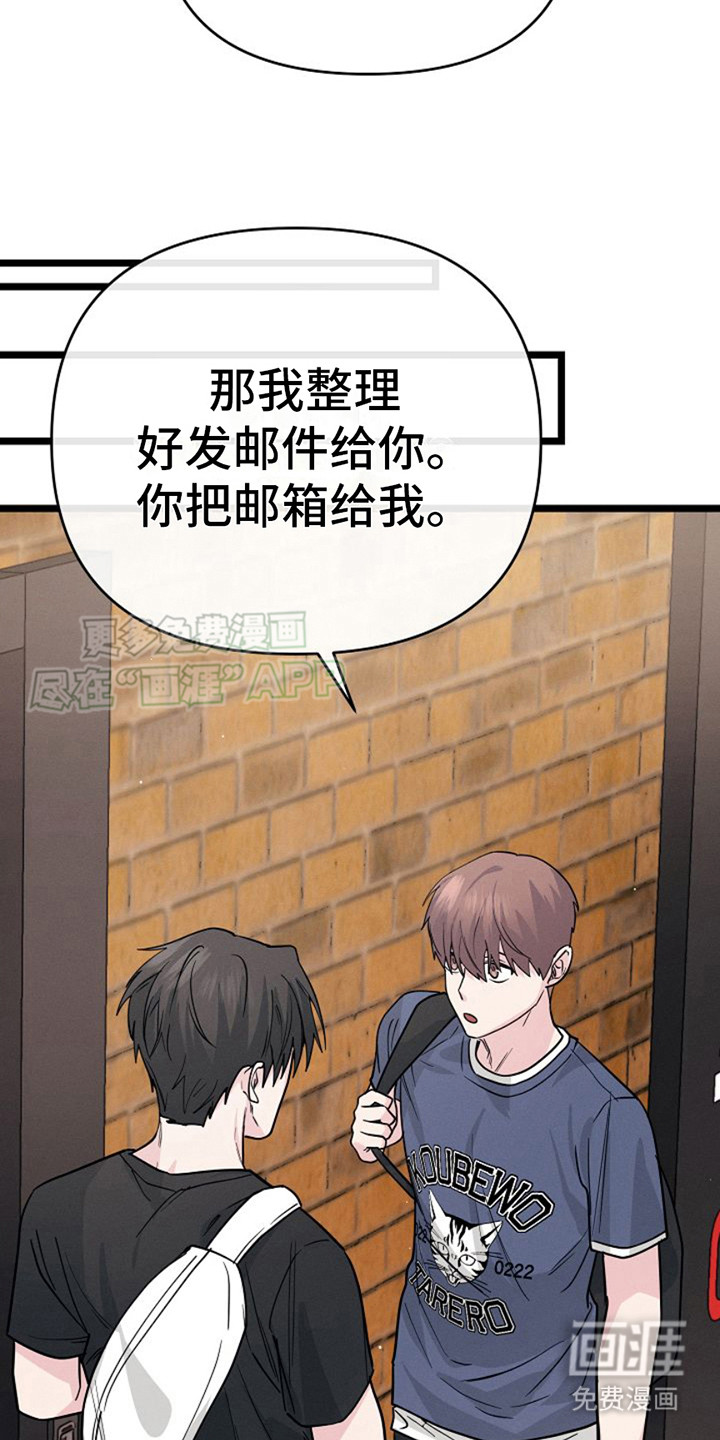 特殊买家第15话图