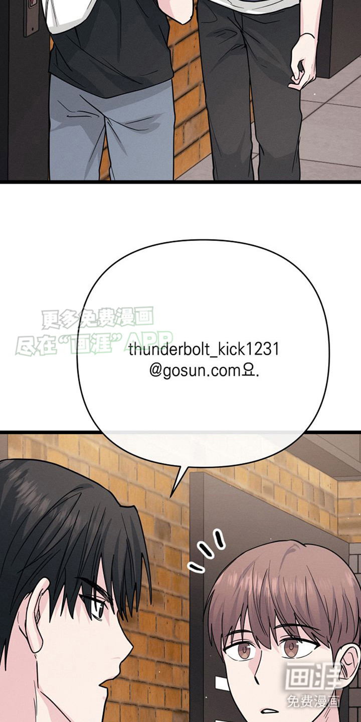 特殊买家第15话图