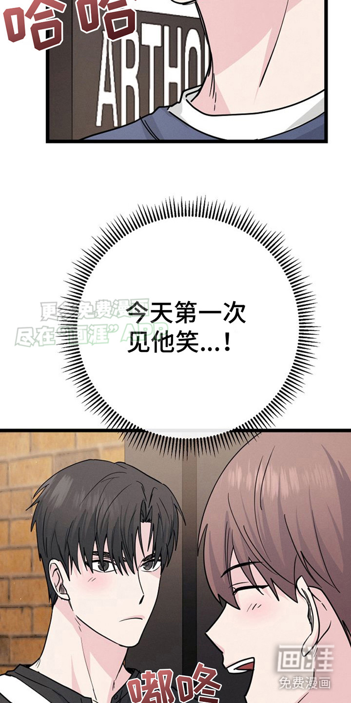 特殊买家第15话图