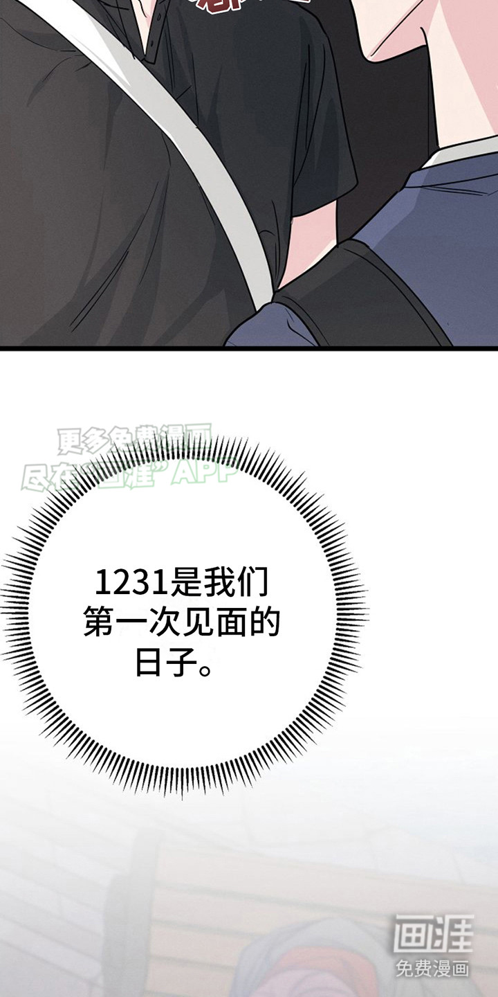 特殊买家第15话图