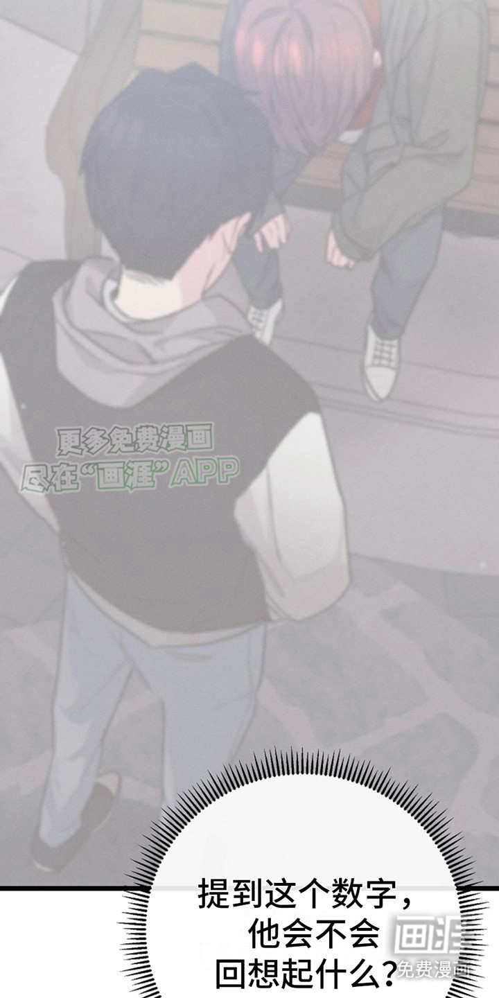 特殊买家第15话图