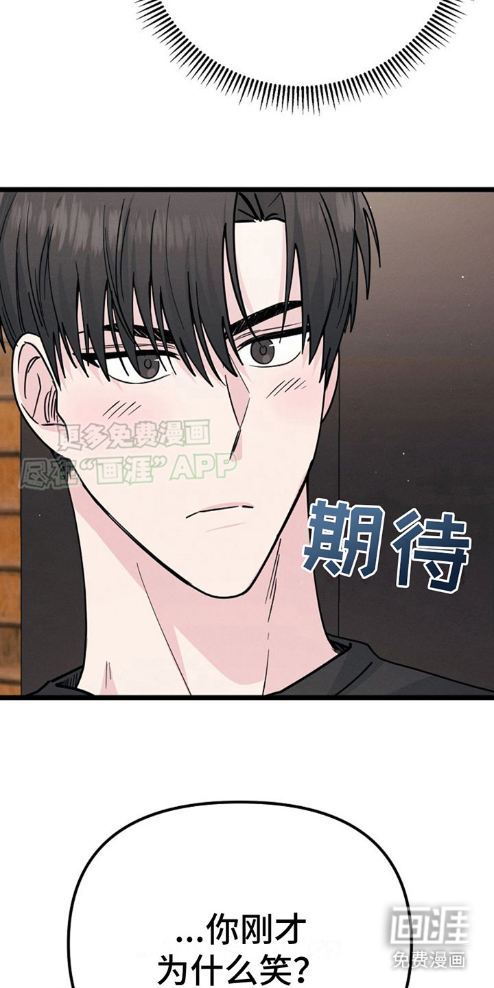 特殊买家第15话图