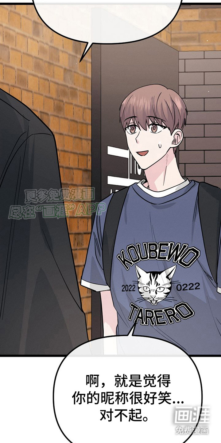 特殊买家第15话图