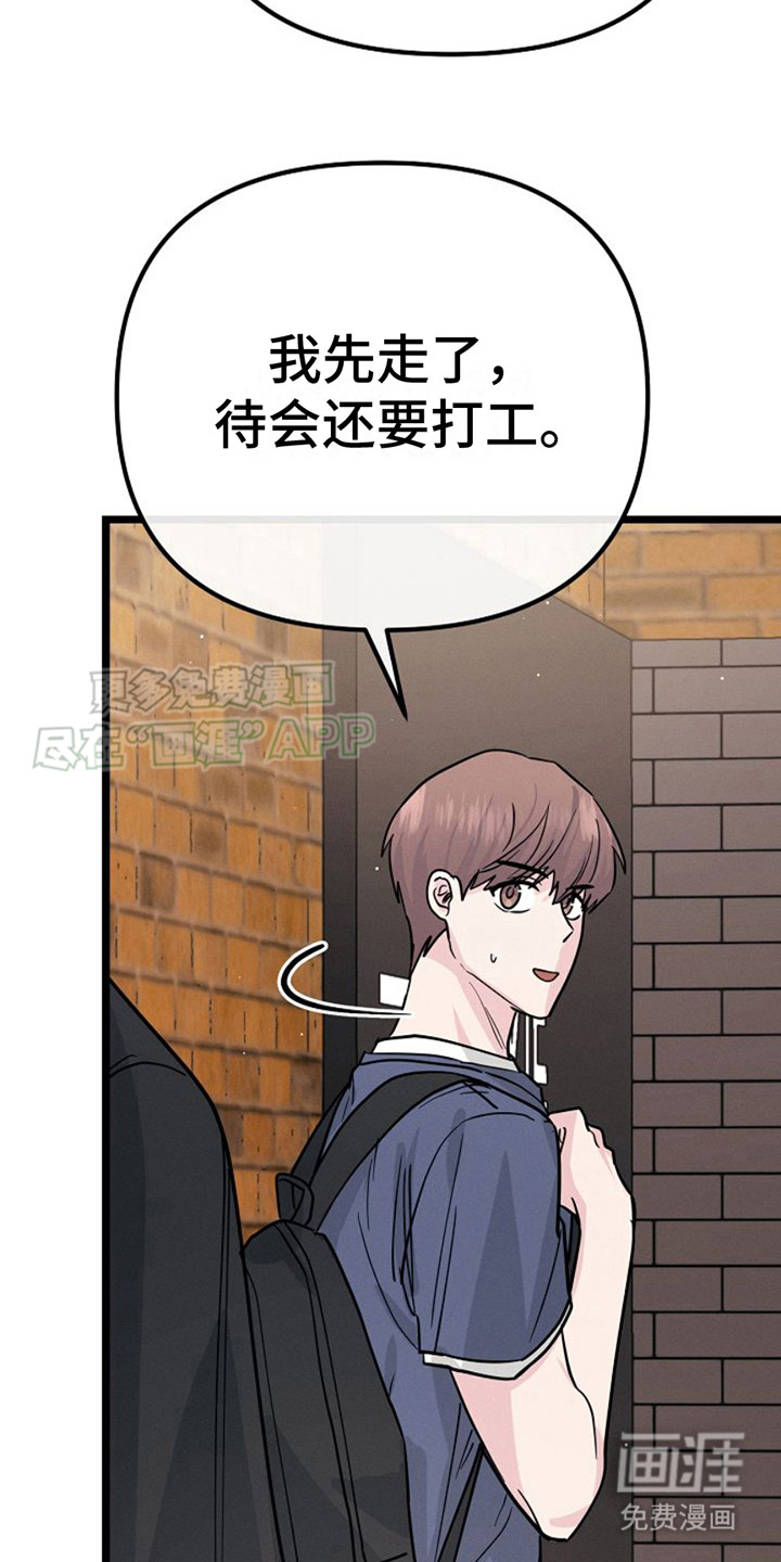 特殊买家 第15话 第22页