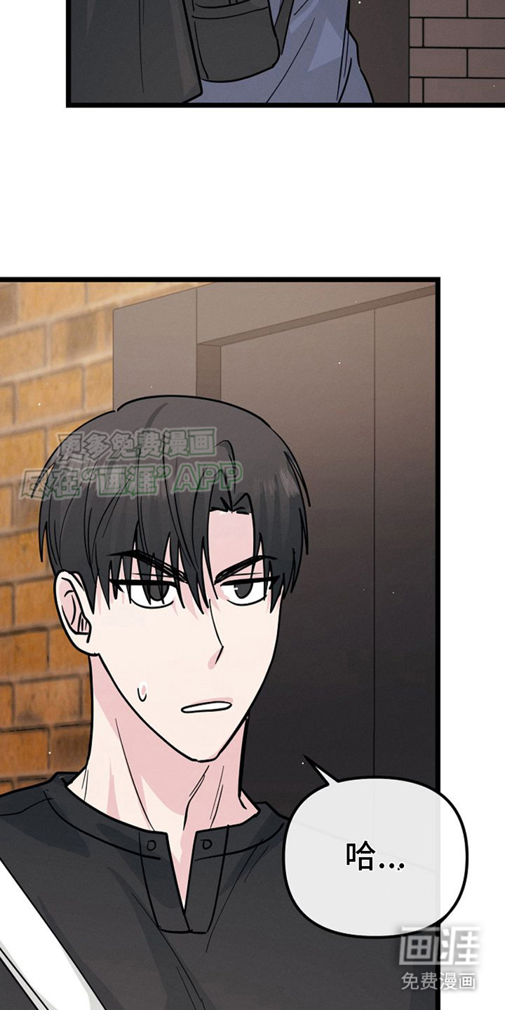 特殊买家 第15话 第23页