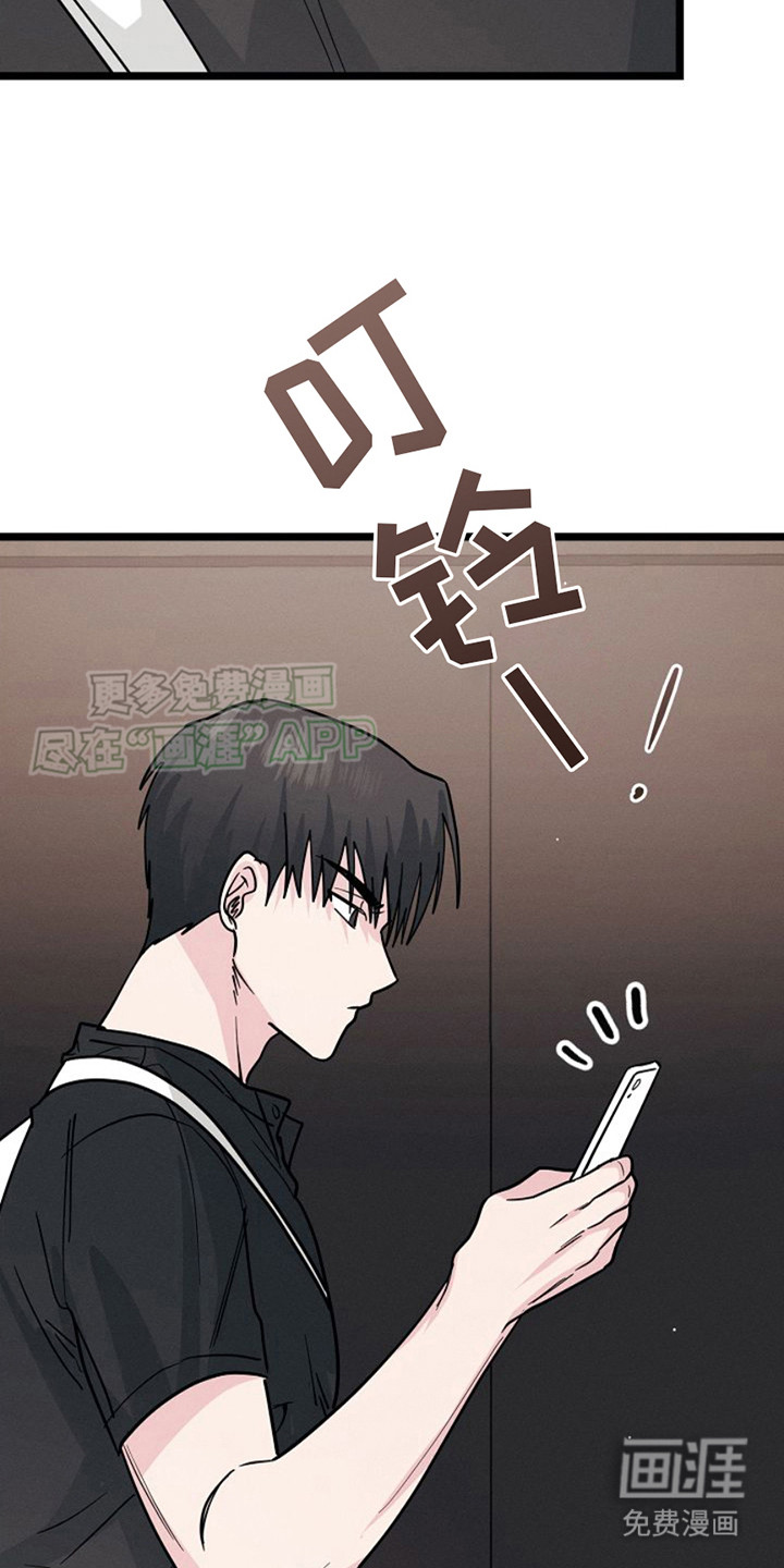 特殊买家 第15话 第24页