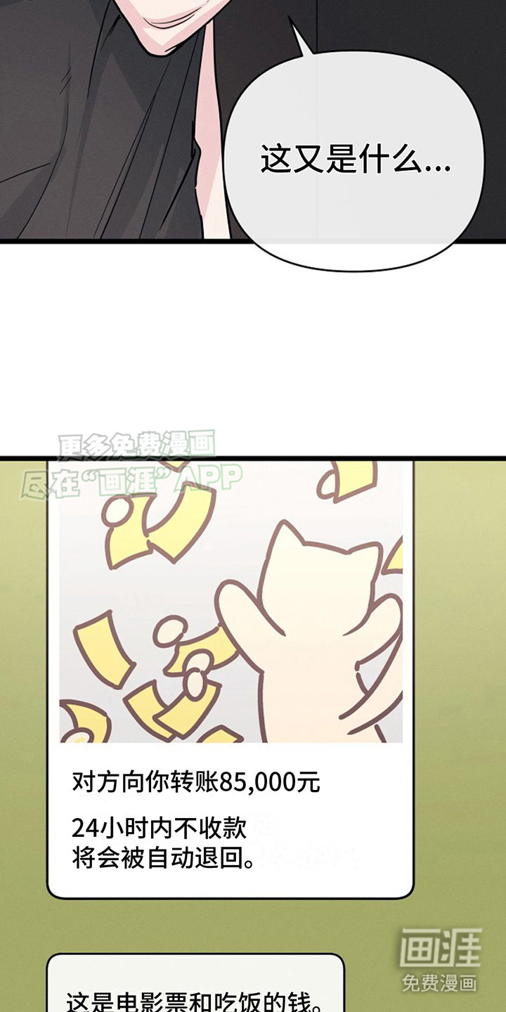 特殊买家 第15话 第25页