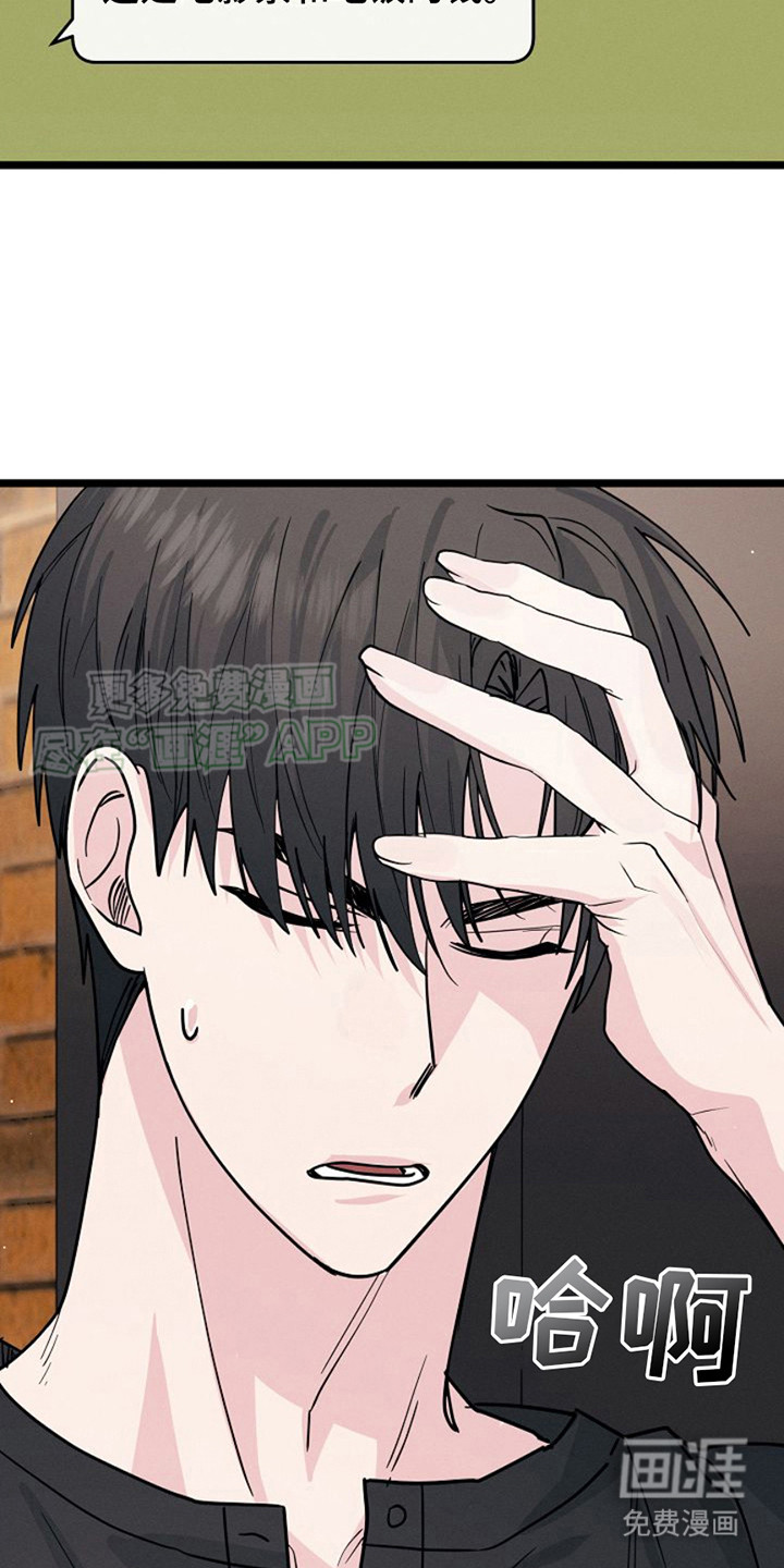 特殊买家 第15话 第26页