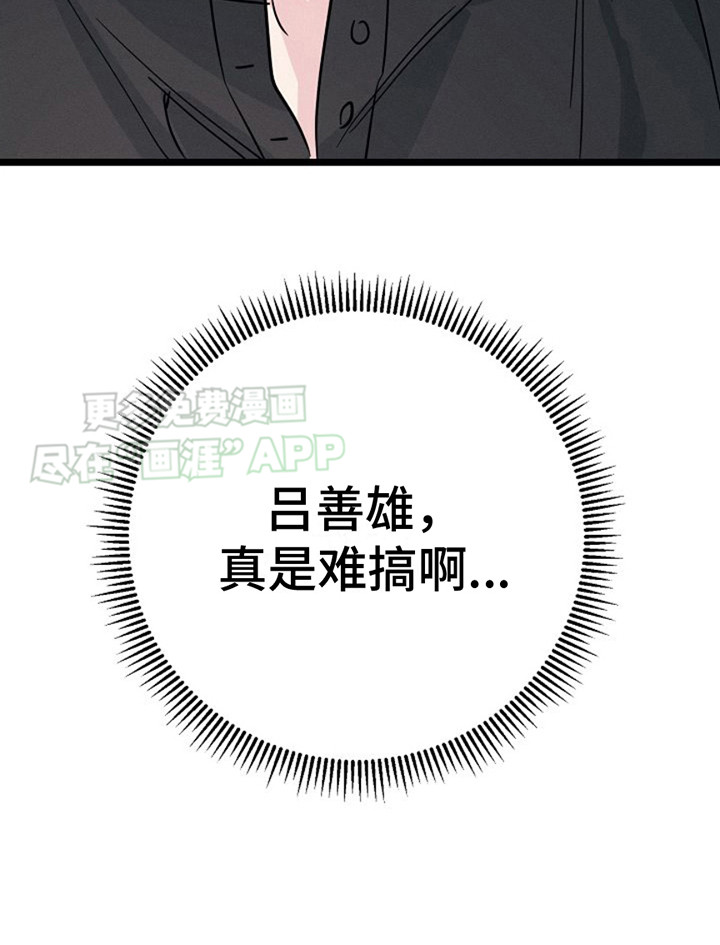 特殊买家第15话图