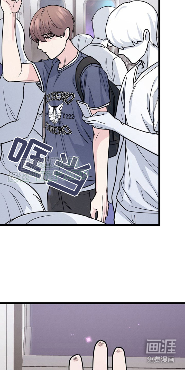 特殊买家 第16话 第1页