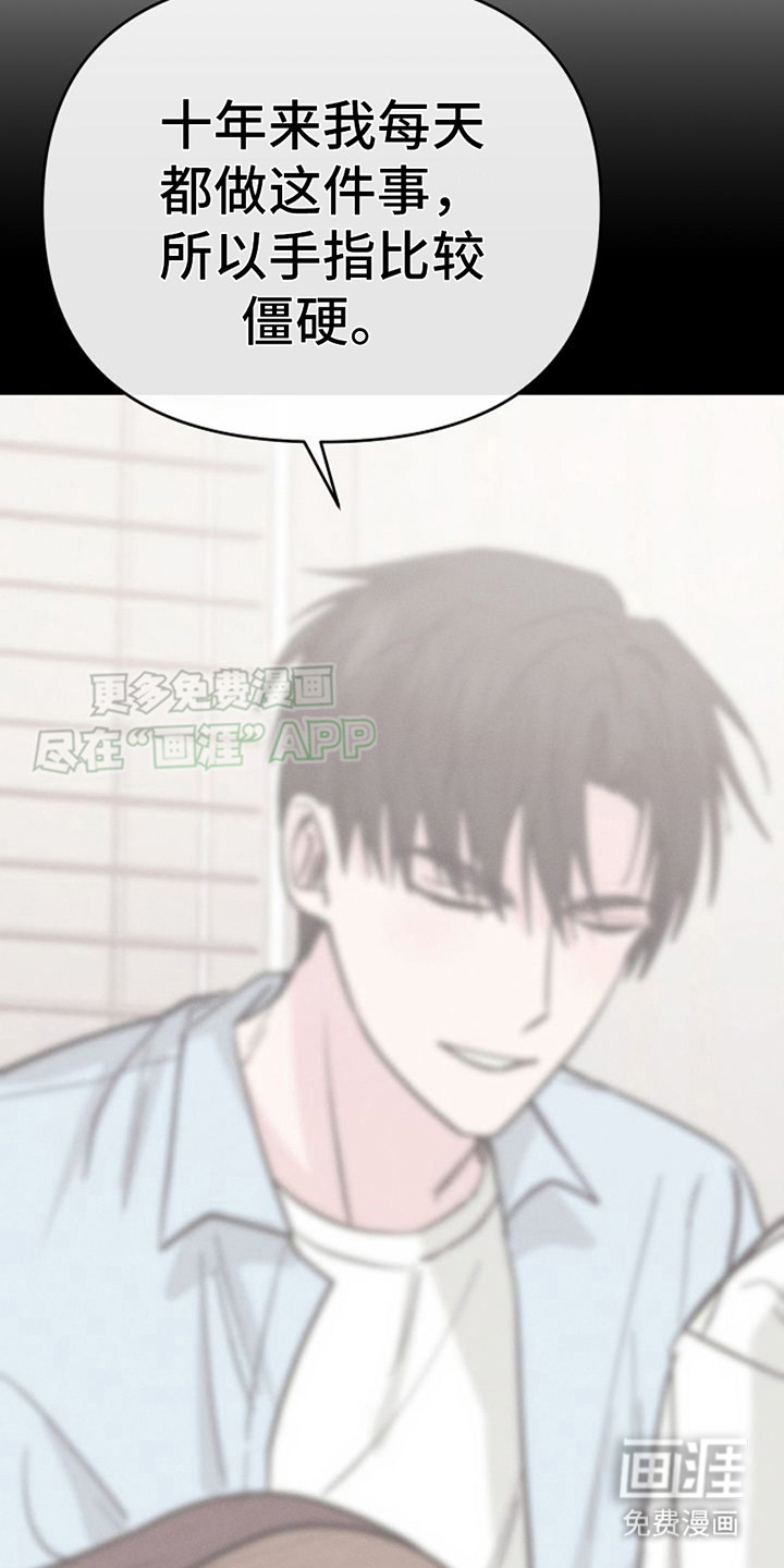 特殊买家 第16话 第3页