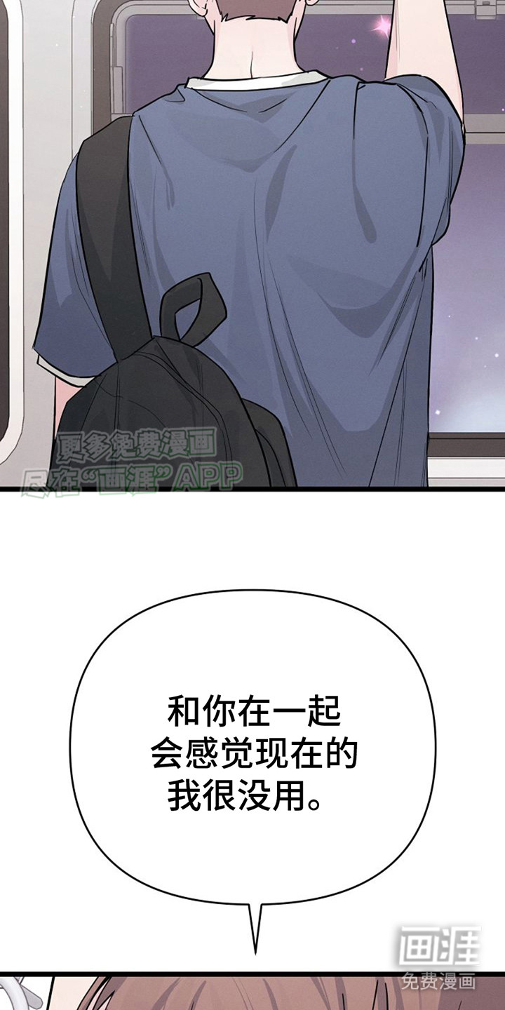 特殊买家 第16话 第6页