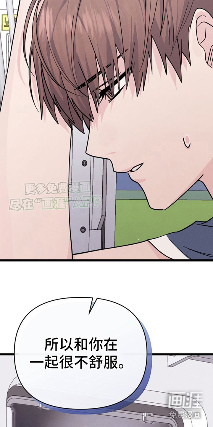 特殊买家 第16话 第7页