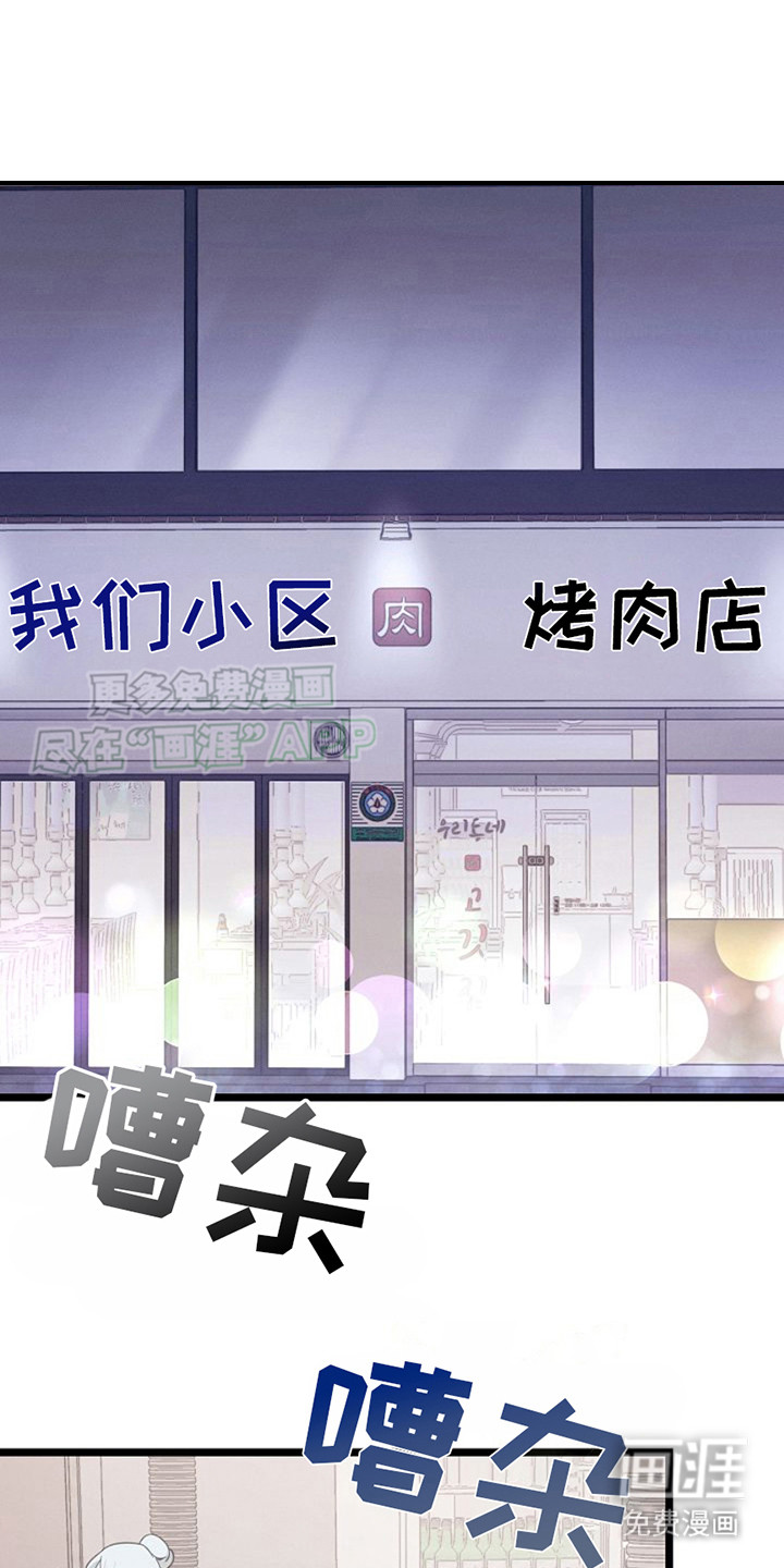 特殊买家第16话图