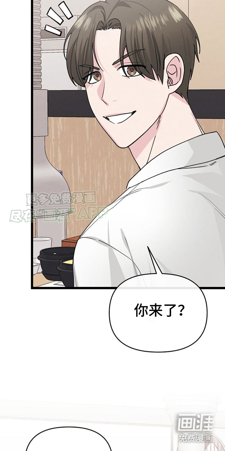 特殊买家第16话图