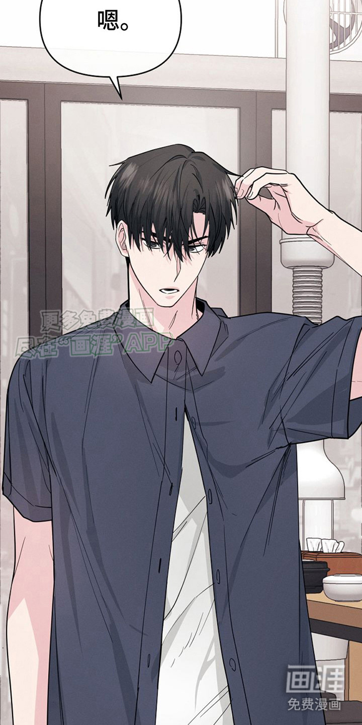 特殊买家第16话图