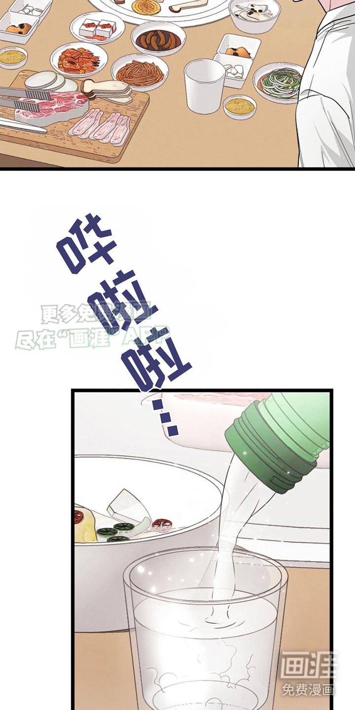 特殊买家第16话图