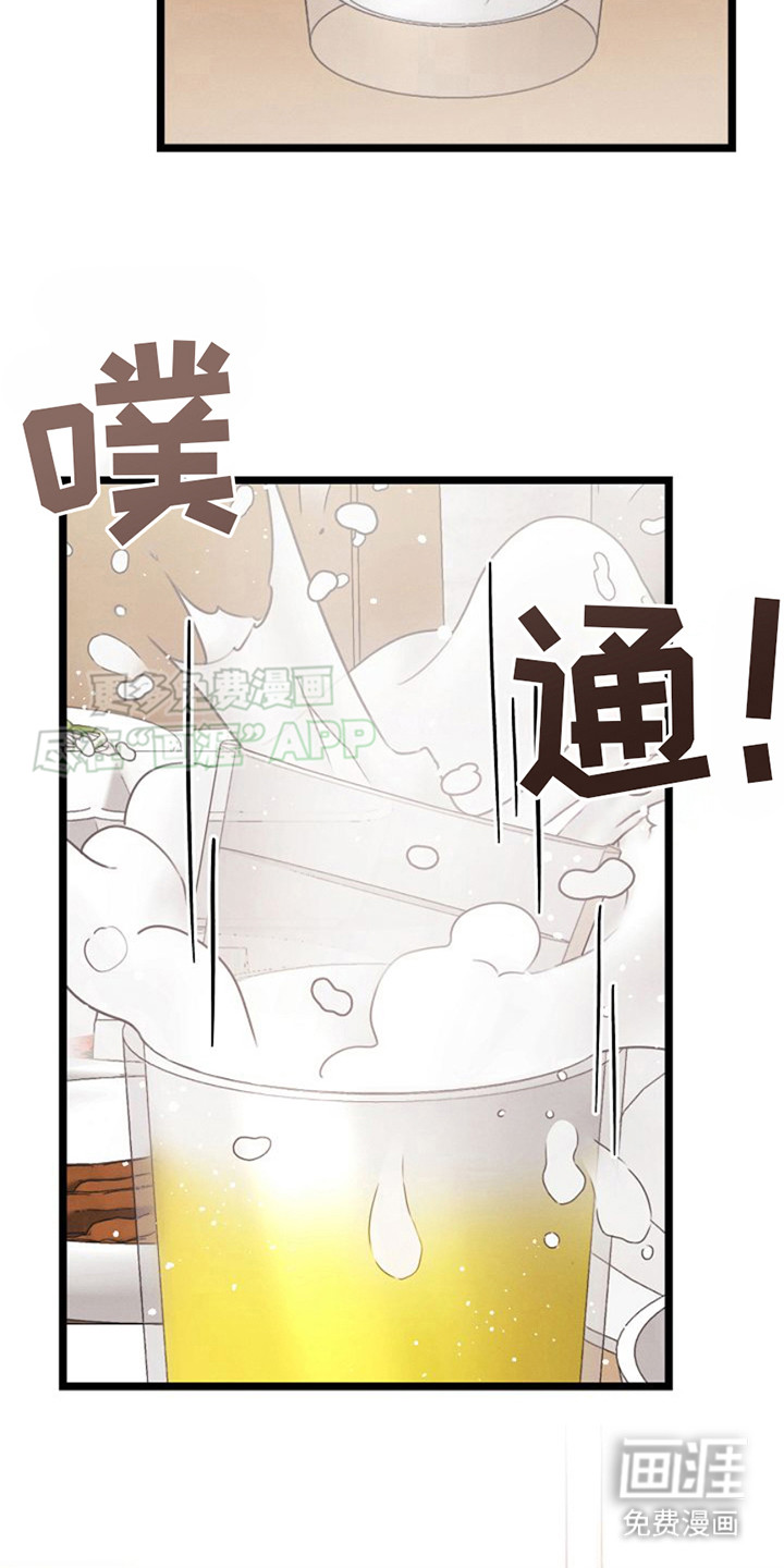 特殊买家第16话图